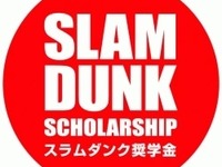 9期目を迎えた「スラムダンク奨学金」…米国バスケ留学生を応援 画像