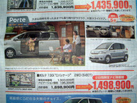 【新車値引き情報】10万、20万、30万円…ガサッと引きます、負けます 画像