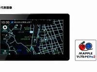 2015年最新版マップルナビPro2、ユピテル ポータブルカーナビに提供 画像