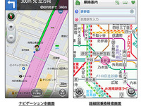 NAVITIME、ソフトバンク App Pass にて提供開始 画像