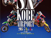【全日本MX 第5戦】ダンロップ、神戸大会にブース出展…各種タイヤを展示 画像
