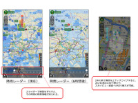 NAVITIMEドライブサポーター、降雨レーダーなど新機能を追加 画像