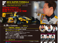 ガリバー、イオンモール木更津のスーパーフォーミュラPRイベントにブースを出展 画像