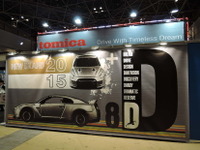 【東京おもちゃショー15】トミカの新展開を予告？　タカラトミーのブースに謎のバナー 画像