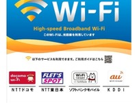 東京メトロ、全駅で「au Wi-Fi SPOT」提供へ……主要キャリアそろう 画像