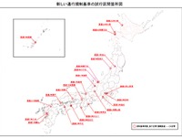 ゲリラ豪雨などでの通行止め時間、適正化へ…規制基準の見直しに向け試行 画像