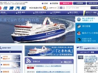 佐渡汽船、「乗用車限定・インターネット予約事前決済割引」を期間限定で実施 画像