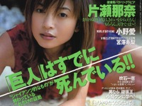 「買ってはいけない!!」新しいシステムって!? 画像