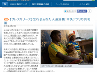 270万人が人道支援を必要とするも、資金不足に悩む中央アフリカ共和国 画像