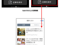 おでかけ情報キュレーションアプリ Plat by NAVITIME、Apple Watchに対応 画像