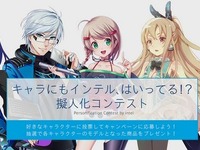 「擬人化」PC界にも…「dynabook」や「VAIO Z」が美男美女に 画像