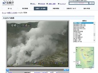 箱根山、噴火警戒レベル3へ引き上げ 画像