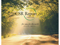 住友ゴム、CSR報告書2015を発行 画像