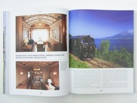 世界を列車で旅するガイド…日本は「ななつ星」「銀河」を収録 画像