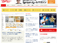 電通とイード、中小企業向けビジネス情報サイト「HANJO HANJO」を本格始動 画像
