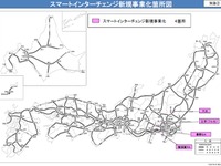 国土交通省、スマートIC 4カ所の新設を決定…準備段階調査を今年度から開始 画像