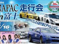 NAPAC走行会、参加者募集開始…アウトレットセールや抽選会も 9月16日開催 画像