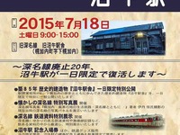 深名線の沼牛駅舎、7月18日のイベントで内部公開…1995年廃止 画像