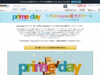 Amazon、7月16日に20周年…前日に大規模タイムセール 画像