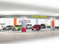 ガリバープラザ、イオンモールとなみ内にオープン…クルマとおでかけの相談窓口 画像