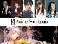 アニメ音楽の祭典『Anime Symphonia』…人気曲をフルオケで 画像
