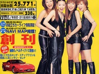 いきなり1288ページ!! ---中古車情報誌創刊 画像