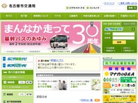 名古屋市地下鉄東山線の5000形、ラストランは8月30日 画像