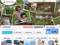 相鉄、車椅子利用者向けの代行タクシー運転…いずみ中央～ゆめが丘間 画像