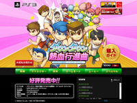 懐かしゲーム『熱血硬派くにおくん』シリーズのPC版本格展開の予感 画像