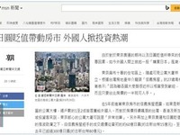 朝日新聞記事を『MSNニュース』英・中国語版へ配信開始 画像