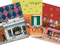 持ち歩きやすい旅行ガイド『ことりっぷ』海外版に「カンクン メキシコ」編 画像