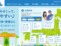 ブロードリーフ、通期業績見通しを下方修正…システム開発の不具合が影響 画像