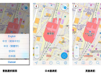 ゼンリン、訪日外国人向け地図アプリ JAPAN MAP が中国語・韓国語に対応 画像