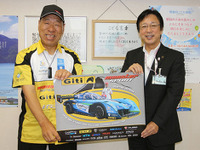 【パイクスピーク15】モンスター田嶋、磐田市長を表敬訪問…EV勢の活躍を報告 画像