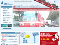 遠州鉄道、フリー切符発売にあわせモハ25特別運行 画像
