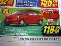 【新車値引き情報】iPod 接続ケーブル付き 画像