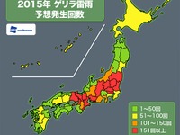 今夏の「ゲリラ豪雨傾向」は昨年の1.4倍、関東甲信は約2倍…ウェザーニューズ 画像