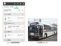ナビタイム、対応バス路線に近江鉄道バス・湖国バスを追加 画像