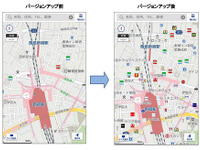 ゼンリンいつも NAVI［マルチ］ 、Android版をバージョンアップ 画像