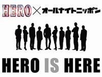 「木村拓哉のオールナイトニッポン」？…映画『HERO』特別番組 画像