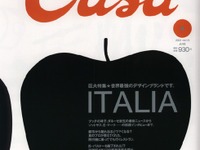 元フィアット工場だった建物にタマネギ出現!? 画像