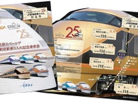 東武鉄道、「日光詣スペーシア」JR線乗入れの記念切符発売 画像