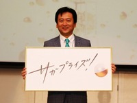 佐賀県の情報発信策「サガプライズ！」…首都圏イベントでPR 画像