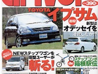 『ステップコンポ』が記録した“歩道走行歴代最高タイム” 画像