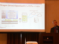 Dragon DriveとOpenCarが統合…データ接続やパーソナライズ性能を向上 画像