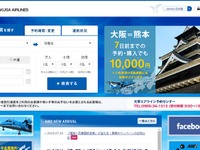天草エアライン、福岡＝天草間航空券が当たるキャンペーン…7月18日～8月17日 画像