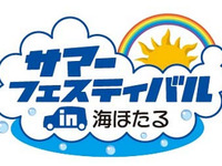 【夏休み】8月6日 海ほたるでサマーフェスティバル、ライブや花火などイベント多数 画像