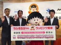 オール静岡で応援…ちびまる子ちゃんラッピング電車“ふるさと”を走る 画像