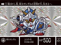『ナイトガンダム カードダス』新作…往年のSDガンダムファンを虜に 画像