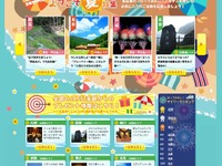 JAF、地元職員が発掘したスポット情報をWebサイトで公開 画像